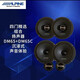 ALPINE阿爾派汽車(chē)音響改裝DM65C二分頻喇叭套裝車(chē)載6.5同軸無(wú)損主機直推 全套喇叭包安裝聯(lián)系客服