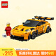 樂(lè )高（LEGO）積木拼裝賽車(chē)系列77239 保時(shí)捷911超級跑車(chē)男孩兒童玩具生日禮物