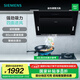 西門子（SIEMENS）側(cè)吸式油煙機(jī)自清潔 20立方強(qiáng)勁大吸力 一級(jí)能效 家用廚房抽吸油煙機(jī) 支持國(guó)家補(bǔ)貼【8B1】 LS67UA8B1W