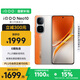 vivo iQOO Neo10 12GB+256GB 拉力橙 第三代驍龍8 自研電競芯片Q2 120W閃充手機 國家補貼