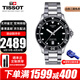 TISSOT瑞士手表男 海星1000系列潛水鋼帶石英表男士腕表 送禮推薦 T120.410.11.051.00 黑盤鋼帶