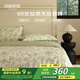 MIDO HOUSE銘都床上四件套60支蘭精天絲四季床單床笠被套-科林1.8m床單款