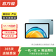 華為HUAWEI MatePad SE 2023 10.4英寸2K護眼全面屏 二手華為平板電腦 海島藍 6G+128G WiFi