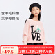 安奈兒女童裝圓領(lǐng)長(cháng)袖毛衣冬季款羊毛字母休閑羅紋套頭上衣 晨曦粉 160cm