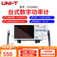 優(yōu)利德（UNI-T）臺式數(shù)字功率計智能電參數(shù)測試儀電壓電流頻率功率因素綜合測量儀 UTE9901（交流 五參數(shù)測量）