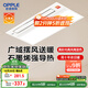 歐普（OPPLE）抱抱暖風(fēng)暖浴霸燈浴室衛生間暖風(fēng)照明排氣一體集成  YB-JLFK103-J