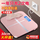 JCZS德國品牌充電款電子秤體重秤家用體脂秤精準人體秤小型耐用體重稱(chēng)家庭稱(chēng)重 玫瑰金-新升級18Pro【不準包換】 USB充電