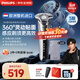 飛利浦（PHILIPS）電動(dòng)剃須刀刮胡刀 歐洲版進(jìn)口 經(jīng)典蜂巢旋護(hù)5系 SkinIQ智能感應(yīng)全身水洗 七夕情人節(jié)禮物送老公 【熱銷爆款】旋護(hù)5系Pro S5887/10