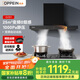 歐派（OPPEIN）油煙機歐式頂吸抽油煙機家用自動清洗煙灶套裝變頻電機25風量大吸力智能觸控一級能效 25m3變頻電機OZ01