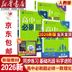 2026新版 高中必刷題 高一必刷題 高二必刷題 人教版高一二必刷題必修一選擇性必修一 理想眾望數學(xué)物理化學(xué)生物數物化生必修一1選修1一人教版RJA狂k重點(diǎn)語(yǔ)文英語(yǔ)文歷史地理政治高一二上冊 【3本 2