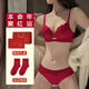 本命年內衣套裝女聚攏無(wú)鋼圈新娘結婚紅色文胸罩品牌正品高端爆款 紅色-套裝【禮盒+紅襪】 M -34/75AB
