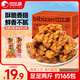 比比贊（BIBIZAN）小麻花混合味1030g約165根休閑零食品獨(dú)立包裝餅干蛋糕點(diǎn)心早餐