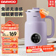 大宇（DAEWOO）破壁機家用輕音豆漿機 全自動(dòng)五谷雜糧免煮 小型破壁豆漿機1-2人榨汁料理輔食破壁機 SM03紫色
