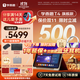 學(xué)而思2025重磅新品T4旗艦款  AI學(xué)習機 護眼大屏 全學(xué)段 小初高 校內同步 支持deepseek 13.2英寸 【贈延保+意外?！縏4(8+256G)