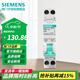 西門子（SIEMENS）空開漏保 1P+N緊湊型單片單模位型漏電保護(hù)斷路器 1P+N20A