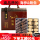 海芝屋  海參鮑魚禮盒  干貨禮盒裝 青島送禮春節(jié)禮盒 高品質(zhì)雙喜款：10只海參10只鮑魚