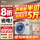 美的（Midea）中央空調風(fēng)管機一拖一3匹一級能效樂(lè )享4代 星光旗艦版 全屋智聯(lián) 一價(jià)全包 3匹 一級能效 酷省電（32-48㎡）