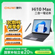 馳為翎變13 Hi10Max二合一筆記本電腦國家補貼超薄便攜辦公學(xué)生闊屏觸控Windows性能平板電腦12G+512G