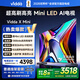 Vidda X Mini 75英寸【送裝一體版】海信電視 Mini LED 一級能效 家電以舊換新游戲液晶電視