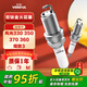 萬(wàn)孚雙銥金火花塞4支裝9911適配東風(fēng)風(fēng)光330/350/370/360觀(guān)致3