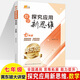 探究應用新思維七八九年級數學(xué)物理化學(xué)第三版初中思維訓練解題方法解決問(wèn)題黃東坡培優(yōu)奧數競賽專(zhuān)題訓練輔導 初一二三中考 （2025）七年級數學(xué)