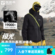 探路者（TOREAD）【極光Hyper】機能沖鋒衣三合一戶(hù)外登山服防風(fēng)防水抓絨外套秋冬 男款-黑色-TAWWBN91780 XL