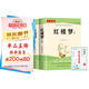 紅樓夢(mèng) 上下2冊(cè)完整版無(wú)刪減（送核心考點(diǎn)手冊(cè)）高中課外必閱讀世界文學(xué)經(jīng)典書籍高一必讀名著曹雪芹暑假閱讀課外讀物小說(shuō)林黛玉四大名著人教版教材配套閱讀