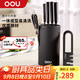 OOU家用廚房刀具套裝切片菜刀剪刀水果刀黑刃系列7件套