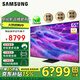 三星 （SAMSUNG）【全國(guó)可補(bǔ)】QN80F系列 144Hz高刷 Neo AI Mini LED 4K超薄大屏影院高端電視65 75 85 65英寸 2級(jí)能效補(bǔ)貼 AI智能識(shí)圖【25年新品】