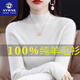 NVWNK鄂爾多市產(chǎn)100%純羊毛絨衫女半高領(lǐng)套頭毛衣修身百搭羊毛針織打底 純潔白 M (95-110斤)