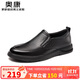 奧康（Aokang）商務(wù)休閑皮鞋男士耐磨牛皮軟底一腳蹬鞋黑色41碼