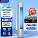 奧克斯（AUX）3匹 凈享風(fēng)柜機 家電國家補貼 新一級 客廳節(jié)能省電 舒適風(fēng) 超遠(yuǎn)風(fēng) 大風(fēng)口KFR-72LW/BpR3AQE1(B1)