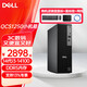 戴爾Dell Pro QCS1250 商用家用辦公學(xué)習小型機箱臺式機主機 14代 i3-14100【單主機】 支持商家升級定制款服務(wù)