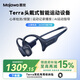 墨覺(jué)（MOJAWA）【國家補貼】Terra骨傳導無(wú)線(xiàn)藍牙耳機開(kāi)放式運動(dòng)游泳登山馬拉松跑步騎行心率監測AI私教星辰藍