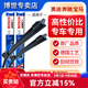 博世（BOSCH）雨刮器/汽車(chē)雨刷/雨刮片/適配 奔馳R級 R300L R320 R350 R400