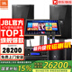 JBL【頂奢釹磁】KPS2專(zhuān)業(yè)家庭ktv音響套裝 影院家用K歌音箱卡拉OK舞臺演出全套設備 12吋2.1至尊套裝
