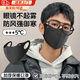 智宙口罩冬季純棉可水洗男女通用保暖秋冬款高顏值可調節透氣防曬防塵 【黑色】保暖防風(fēng)出行防凍