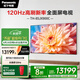 松下（Panasonic）JX900C 85英寸 4K超清120Hz懸浮全面屏游戲電視機 HDMI2.1開機無廣告TH-85JX900C以舊換新