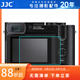 JJC 相機屏幕鋼化膜 適用于徠卡Leica Q3 Q343 Q2 M10-R 萊卡 保護貼膜 配件 適用于徠卡Q3/Q3 43