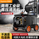 榮事達洗車(chē)機商用高壓清洗機洗地機大功率220v高壓噴水槍洗車(chē)泵T1