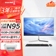 長城（Great Wall）一體機(jī)電腦臺(tái)式27英寸/23.8英寸高清企業(yè)家用網(wǎng)課娛樂商用辦公整機(jī) 12代四核N95 16G+256G性價(jià)比優(yōu)選 凌云S24 23.8英寸黃金尺寸