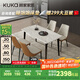 顧家家居（KUKA）輕奢大理石餐桌椅組合家用飯桌7037T 餐桌+懷抱橙椅*4   