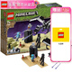樂高（LEGO） 我的世界游戲男女孩創(chuàng)意拼搭積木玩具生日禮物 21151 決戰(zhàn)末影龍