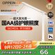 歐派（OPPEIN）全光譜護眼LED觸控學(xué)習臺燈國AA級學(xué)生兒童臥室宿舍書(shū)桌閱讀臺燈