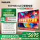 飛利浦（PHILIPS）75英寸MiniLED游戲壁畫(huà)藝術(shù)電視 288Hz護(hù)眼屏4+64G智能平板75PML9099/T3一級(jí)能效政府補(bǔ)貼20%