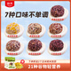 拾沃即食糙米飯免煮雜糧飯七種口味開袋即食原味糙米飯團低脂粗糧主食 700g*2袋（共14個飯團）