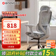 ENOVA時(shí)尚家 人體工學(xué)椅電腦椅辦公椅子人工力學(xué)座椅電競椅學(xué)習椅家用 月牙灰Pro【6D電競臂+升降椅背】