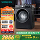 西門(mén)子（SIEMENS）iQ300 曜石黑系列10公斤滾筒洗衣機全自動(dòng) 智能除漬 變頻節能 防過(guò)敏 除菌洗  U20W 家電國家補貼