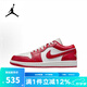 耐克（NIKE）男鞋 2025夏季新款運動鞋低幫舒適AIR JORDAN 1 LOW休閑籃球鞋 553558-166 43