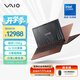 VAIO S13 13.3英寸高端輕薄筆記本電腦辦公商務(wù)電腦2025英特爾酷睿處理器鋁鎂合金面板1.05kg 源自索尼 C7-150U-32GB-1TB金櫚棕